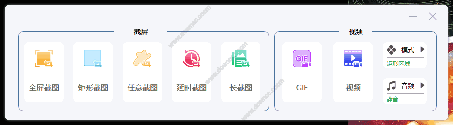 ��very capture��Ļ��������v1.7.22 ������ɫ�桷